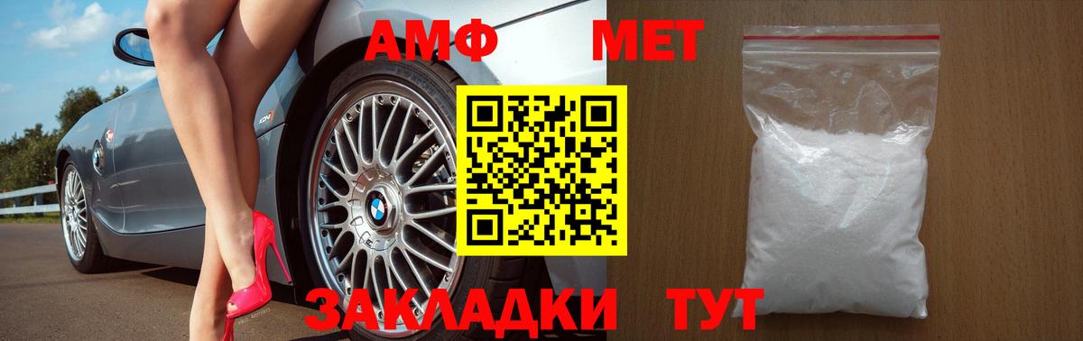АМФЕТАМИН VHQ Ахтубинск