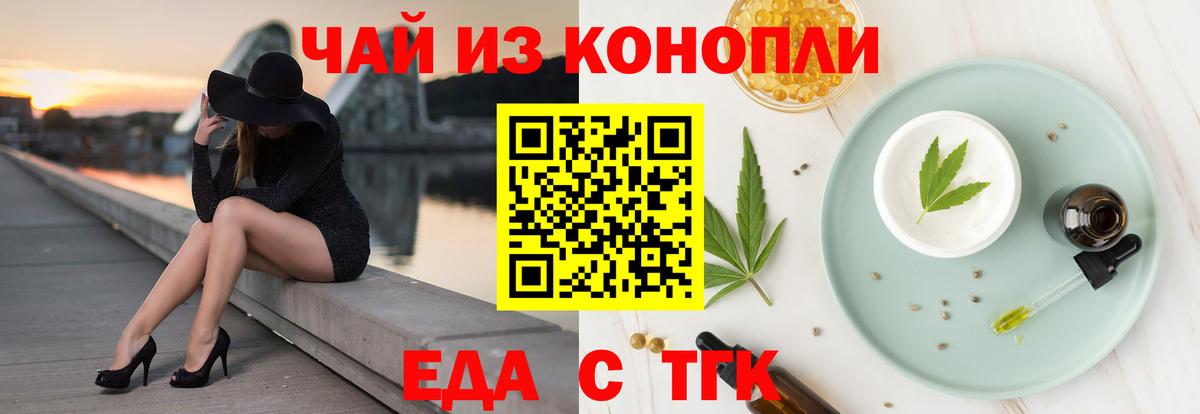 Печенье с ТГК марихуана Ахтубинск