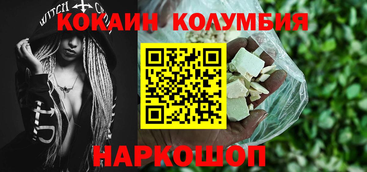 Кокаин VHQ Ахтубинск