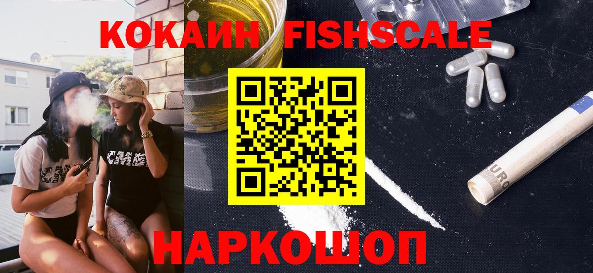 COCAIN VHQ  Вход с VPN  хочу   Ахтубинск 