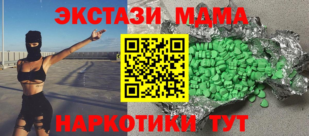 ЭКСТАЗИ XTC  магазин    Ecstasy таблы  Ахтубинск  Вход с VPN 