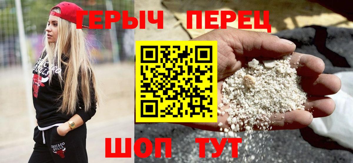 Ахтубинск  ГЕРОИН герыч  Вход с VPN 