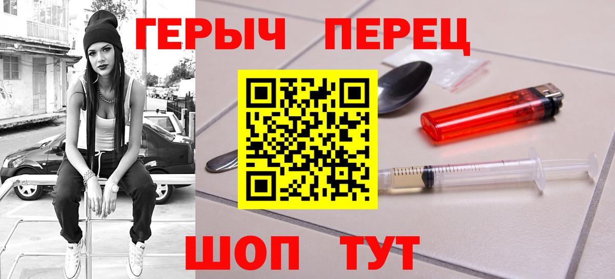 ГЕРОИН VHQ Ахтубинск