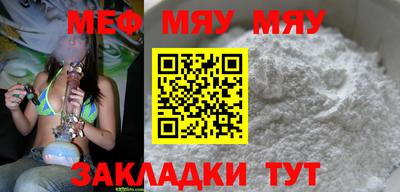 меф VHQ Рыбинск