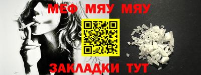 меф VHQ Рыбинск