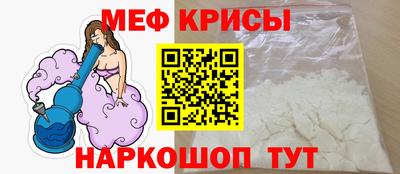 меф VHQ Рыбинск
