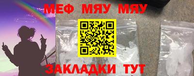 меф VHQ Рыбинск