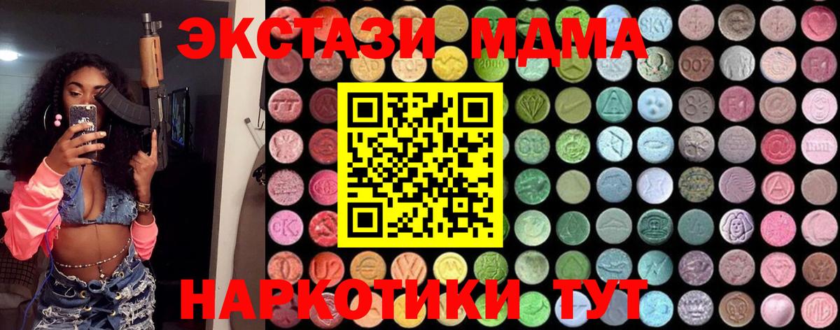 МДМА Molly  MDMA Molly  Ахтубинск  Вход с VPN 