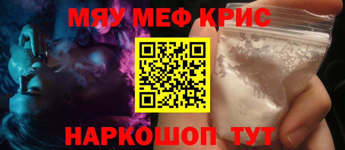 Мефедрон 4 MMC  МЯУ-МЯУ  Вход с VPN  Ахтубинск  Меф mephedrone  МЕФ 
