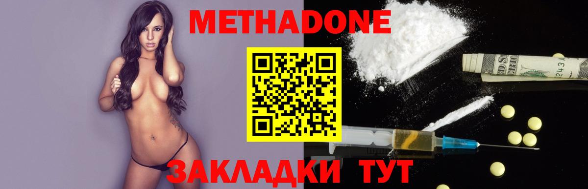 Ахтубинск  mega ссылка  darknet клад  Метадон methadone  Вход с VPN 