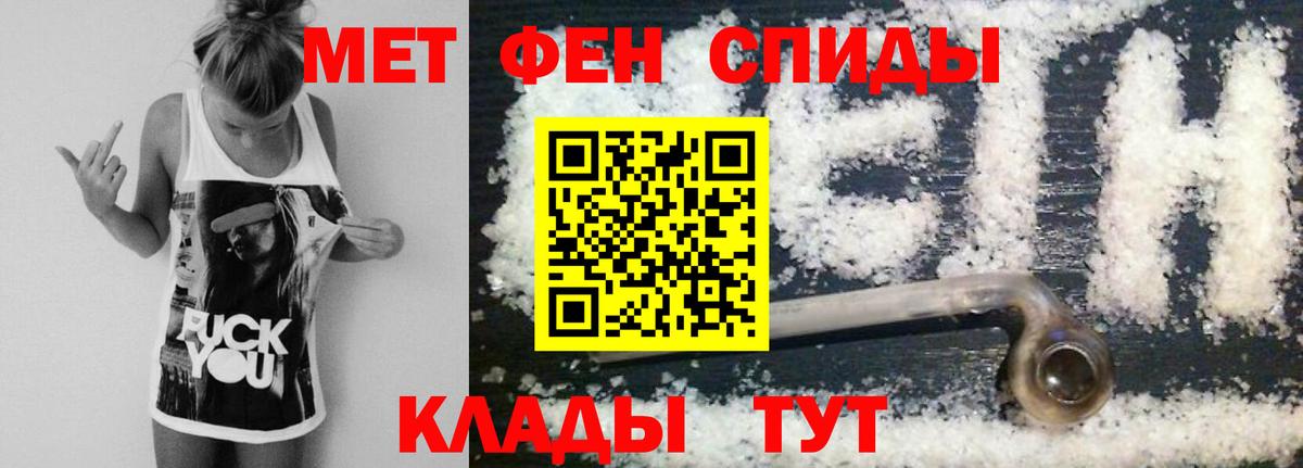 Ахтубинск  Метамфетамин Methamphetamine  Метамфетамин  Вход с VPN 