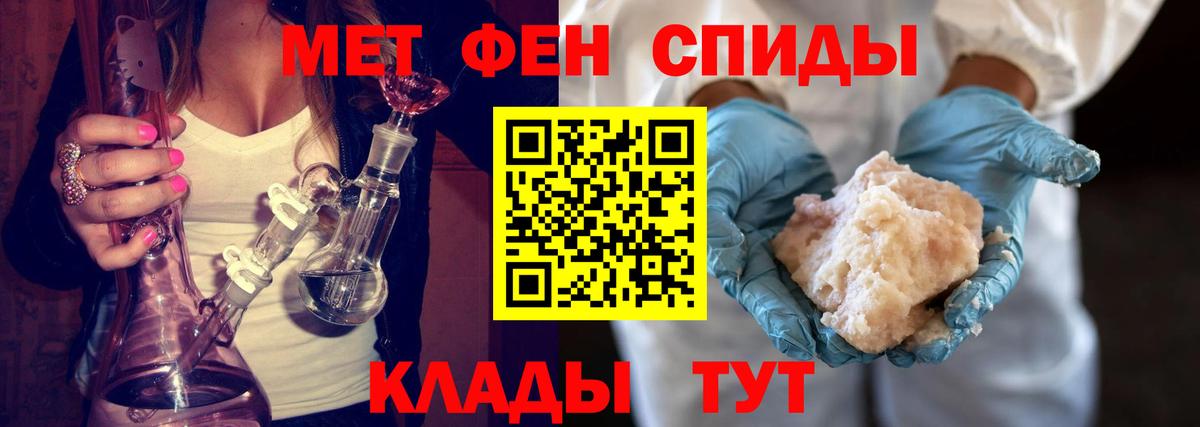 МЕТАМФЕТАМИН витя Ахтубинск